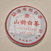 Китайский чай ЮнНань ШаньЮнБайЧа 357г